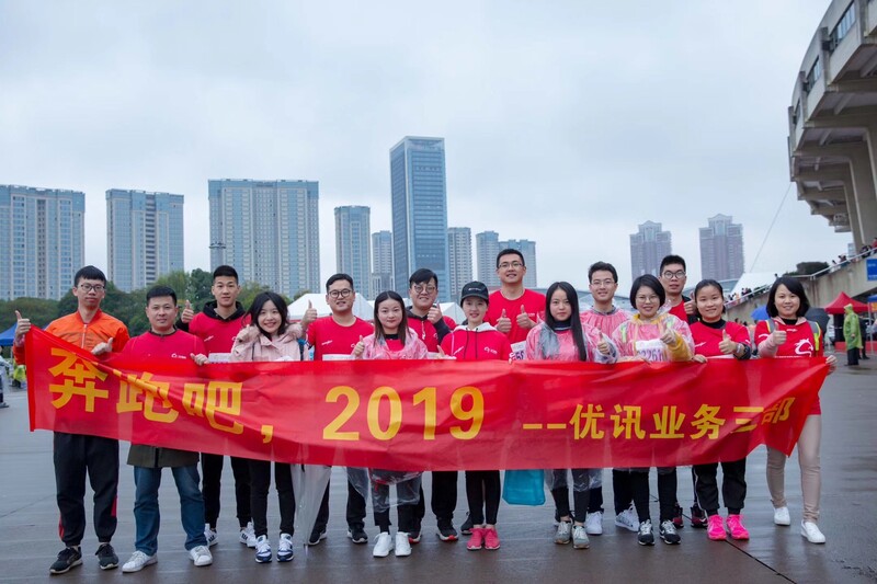 義烏馬拉松，我們來啦！
