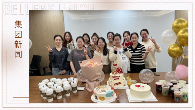 煙火向星辰，所愿皆成真——記大優(yōu)勝財務10月生日會