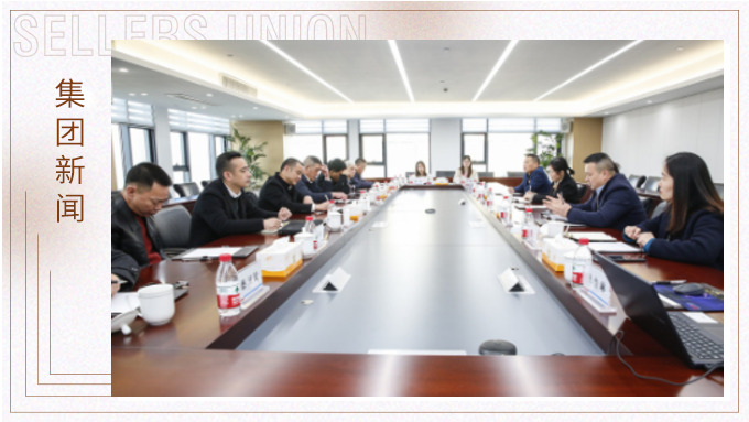 麗水市委統(tǒng)戰(zhàn)部副部長、工商聯(lián)黨組書記羅葉中等一行深入賽爾集團(tuán)調(diào)研