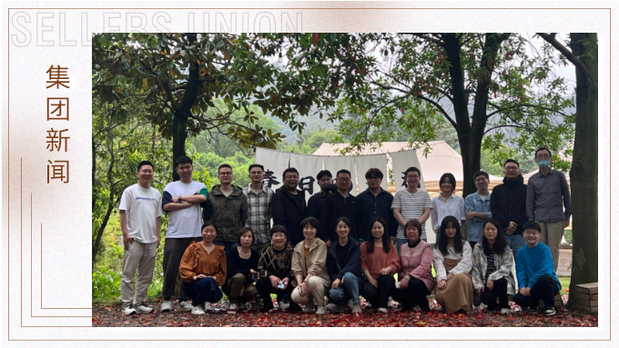 淺夏勝春，擁抱溫暖——寧波信息技術部&供應鏈管理部&綠時財務團建小記