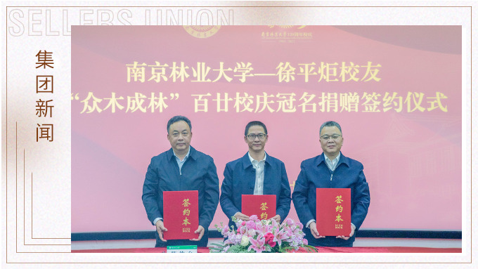 賽爾集團(tuán)，一直行走在慈善公益的大愛路上。