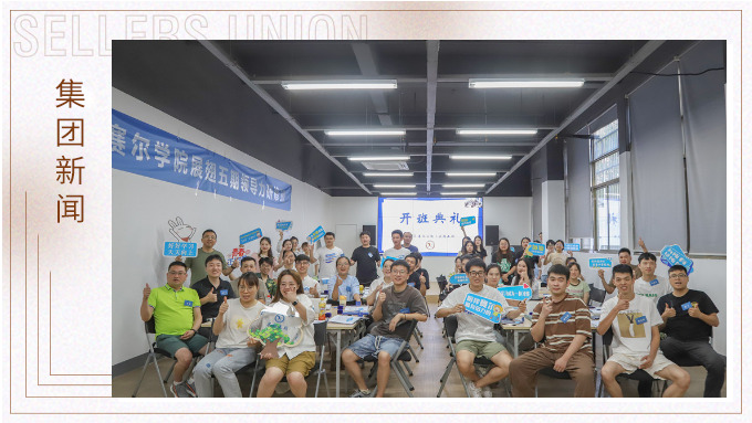 直面挑戰(zhàn)，展翅高飛——展翅五期開班啦！