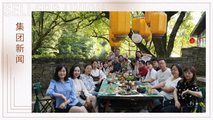 隱居云湖，遠(yuǎn)離塵囂——記優(yōu)勝單證部&風(fēng)控審計(jì)部部&園區(qū)運(yùn)營部首次團(tuán)建