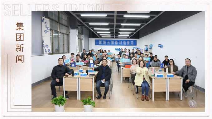 展翅高飛鳥，縱橫闖天涯——展翅五期順利結(jié)業(yè)
