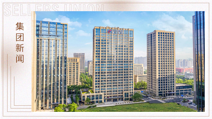 賽爾集團榮獲北侖區(qū)開放引領示范企業(yè)稱號，收到極氪007電車獎勵