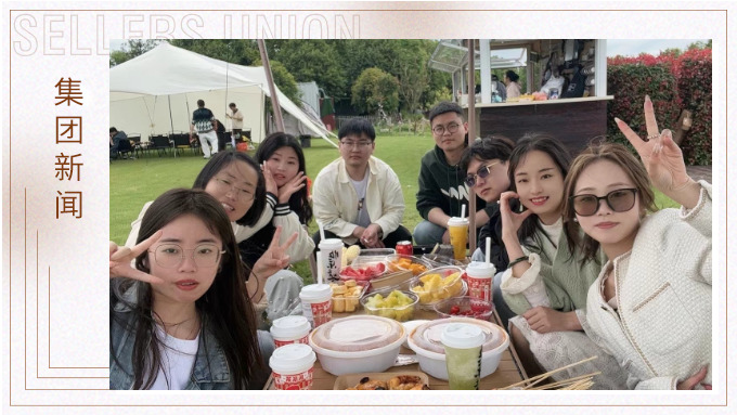 齊聚幸福湖，共鑲美好