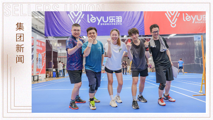 羽林爭霸，以球會友！賽爾集團積極參與寧波“高新杯”羽毛球比賽