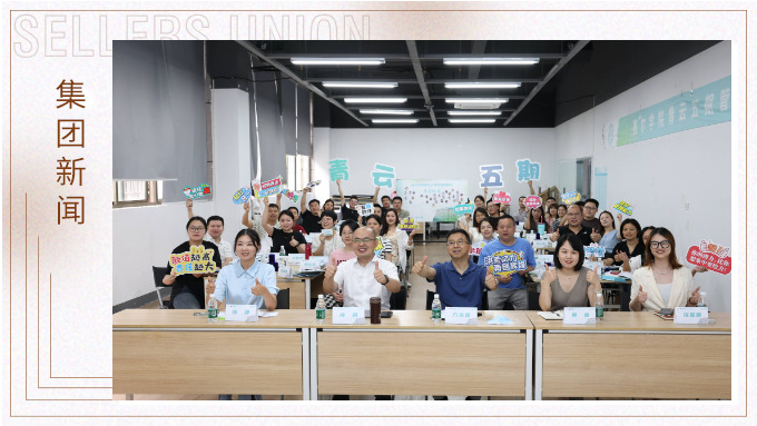 時人不識凌云木，直待凌云始道高——集團青云五期開班典禮暨一階段課程完成