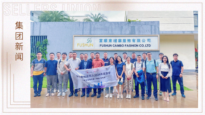 2024年度集團(tuán)合伙人東南亞市場(chǎng)探索之旅： 越南、柬埔寨首批游學(xué)考察圓滿收官